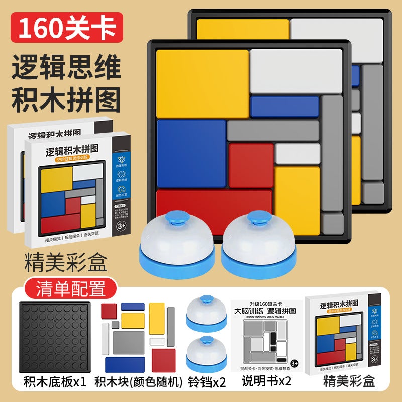 Logic Puzzle Logic Thinking Training Building Block Game Children'S Puzzle Block Parent-Child Interactive Intelligence Development Toy - Image 2